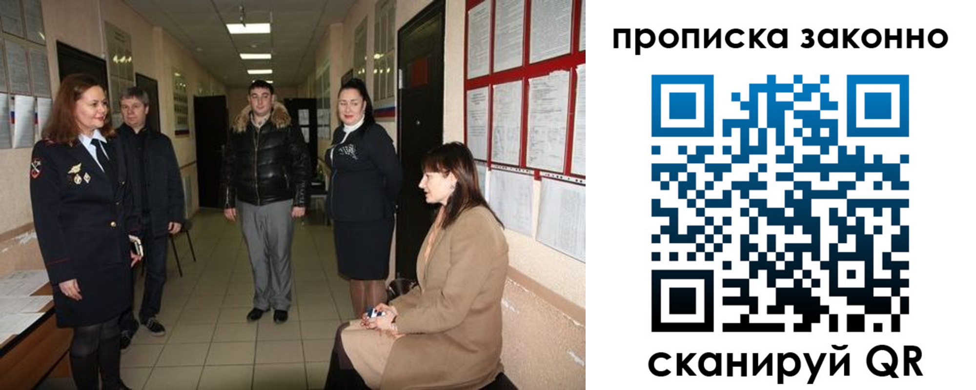 прописка в квартире в Владивостоке