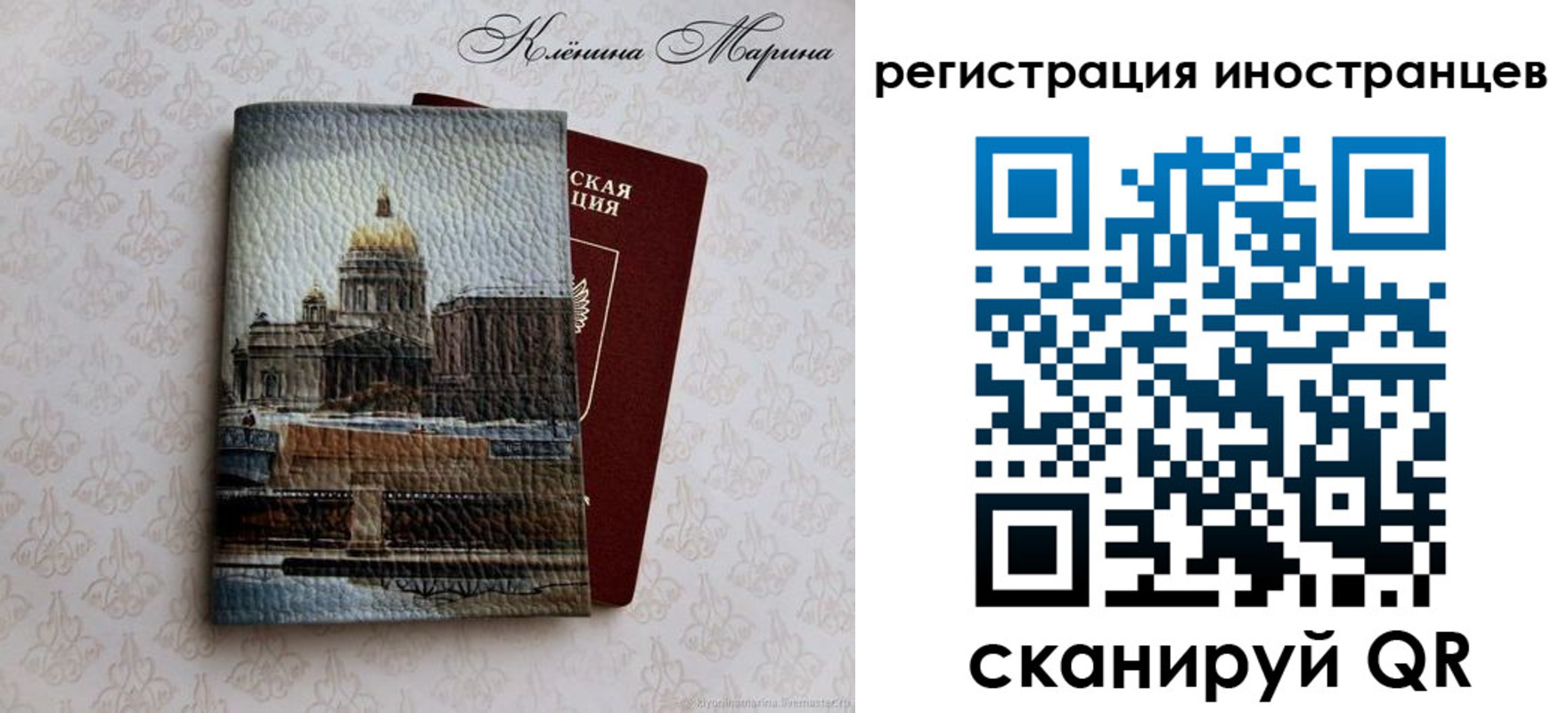 прописка для школы в Владивостоке