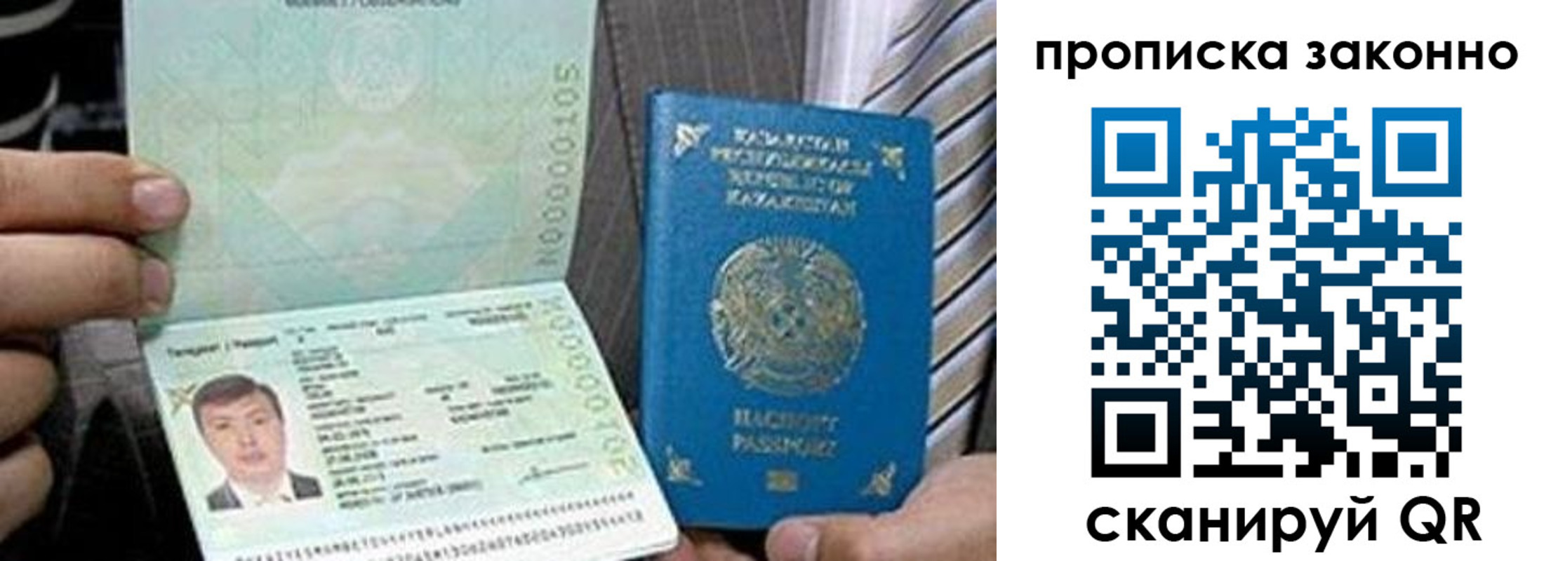 временная регистрация для школы в Владивостоке